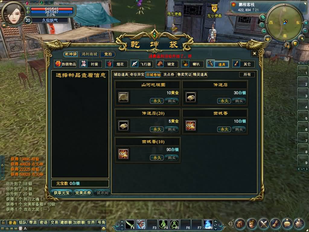 图片[23]源码下载-游戏源码下载-手机游戏源码下载-手机游戏服务端下载-服务端下载-游戏服务端下载-页游服务端下载-页游私服-端游私服-手游私服-游戏私服-网站源码下载-架设工具下载-私服下载【144完美纯仿官新精美其他】[完美国际]+视频参考搭建教程源码下载-游戏源码下载-手机游戏源码下载-手机游戏服务端下载-服务端下载-游戏服务端下载-页游服务端下载-页游私服-端游私服-手游私服-游戏私服-网站源码下载-架设工具下载-私服下载久似妖气源码网