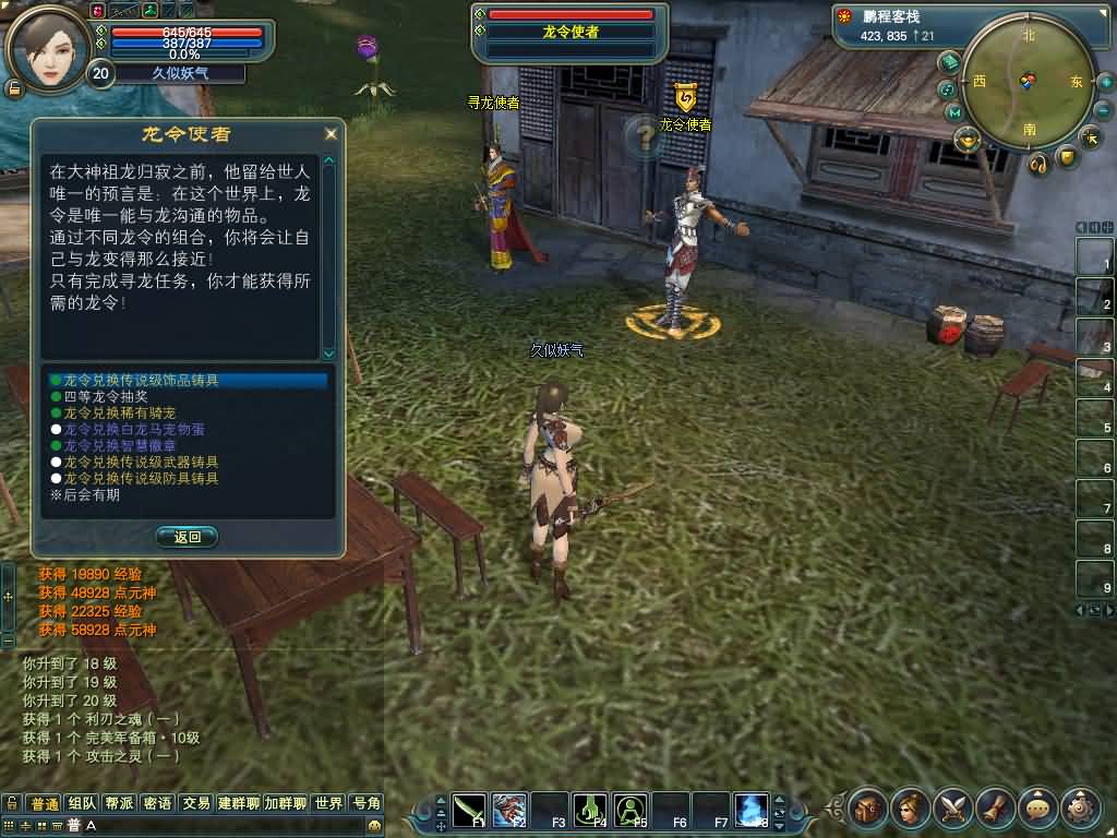 图片[29]源码下载-游戏源码下载-手机游戏源码下载-手机游戏服务端下载-服务端下载-游戏服务端下载-页游服务端下载-页游私服-端游私服-手游私服-游戏私服-网站源码下载-架设工具下载-私服下载【144完美纯仿官新精美其他】[完美国际]+视频参考搭建教程源码下载-游戏源码下载-手机游戏源码下载-手机游戏服务端下载-服务端下载-游戏服务端下载-页游服务端下载-页游私服-端游私服-手游私服-游戏私服-网站源码下载-架设工具下载-私服下载久似妖气源码网