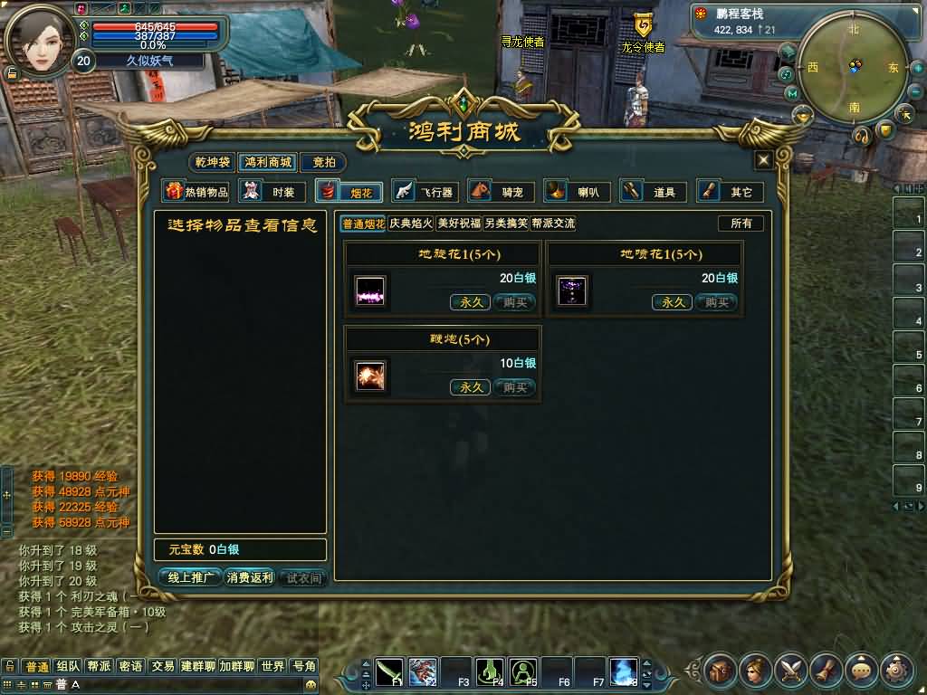 图片[28]源码下载-游戏源码下载-手机游戏源码下载-手机游戏服务端下载-服务端下载-游戏服务端下载-页游服务端下载-页游私服-端游私服-手游私服-游戏私服-网站源码下载-架设工具下载-私服下载【144完美纯仿官新精美其他】[完美国际]+视频参考搭建教程源码下载-游戏源码下载-手机游戏源码下载-手机游戏服务端下载-服务端下载-游戏服务端下载-页游服务端下载-页游私服-端游私服-手游私服-游戏私服-网站源码下载-架设工具下载-私服下载久似妖气源码网