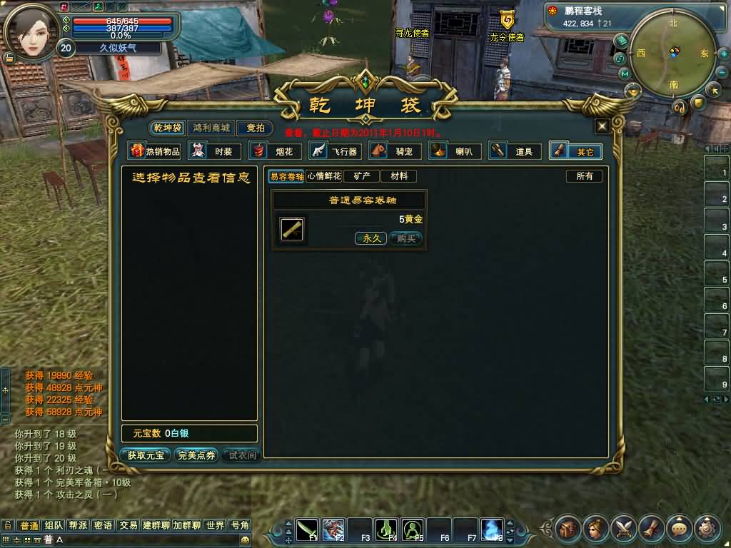 图片[25]源码下载-游戏源码下载-手机游戏源码下载-手机游戏服务端下载-服务端下载-游戏服务端下载-页游服务端下载-页游私服-端游私服-手游私服-游戏私服-网站源码下载-架设工具下载-私服下载【144完美纯仿官新精美其他】[完美国际]+视频参考搭建教程源码下载-游戏源码下载-手机游戏源码下载-手机游戏服务端下载-服务端下载-游戏服务端下载-页游服务端下载-页游私服-端游私服-手游私服-游戏私服-网站源码下载-架设工具下载-私服下载久似妖气源码网