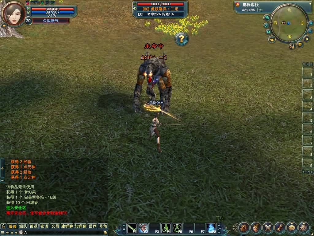 图片[32]源码下载-游戏源码下载-手机游戏源码下载-手机游戏服务端下载-服务端下载-游戏服务端下载-页游服务端下载-页游私服-端游私服-手游私服-游戏私服-网站源码下载-架设工具下载-私服下载【144完美纯仿官新精美其他】[完美国际]+视频参考搭建教程源码下载-游戏源码下载-手机游戏源码下载-手机游戏服务端下载-服务端下载-游戏服务端下载-页游服务端下载-页游私服-端游私服-手游私服-游戏私服-网站源码下载-架设工具下载-私服下载久似妖气源码网