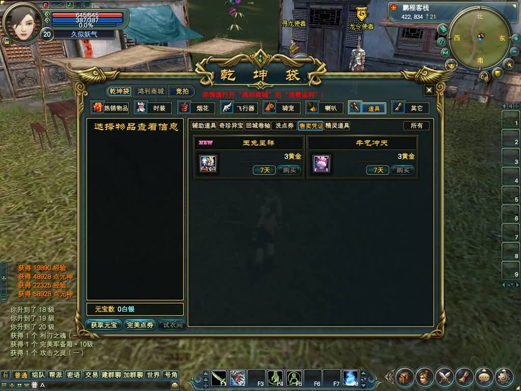 图片[24]源码下载-游戏源码下载-手机游戏源码下载-手机游戏服务端下载-服务端下载-游戏服务端下载-页游服务端下载-页游私服-端游私服-手游私服-游戏私服-网站源码下载-架设工具下载-私服下载【144完美纯仿官新精美其他】[完美国际]+视频参考搭建教程源码下载-游戏源码下载-手机游戏源码下载-手机游戏服务端下载-服务端下载-游戏服务端下载-页游服务端下载-页游私服-端游私服-手游私服-游戏私服-网站源码下载-架设工具下载-私服下载久似妖气源码网