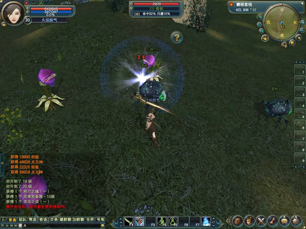 图片[30]源码下载-游戏源码下载-手机游戏源码下载-手机游戏服务端下载-服务端下载-游戏服务端下载-页游服务端下载-页游私服-端游私服-手游私服-游戏私服-网站源码下载-架设工具下载-私服下载【144完美纯仿官新精美其他】[完美国际]+视频参考搭建教程源码下载-游戏源码下载-手机游戏源码下载-手机游戏服务端下载-服务端下载-游戏服务端下载-页游服务端下载-页游私服-端游私服-手游私服-游戏私服-网站源码下载-架设工具下载-私服下载久似妖气源码网