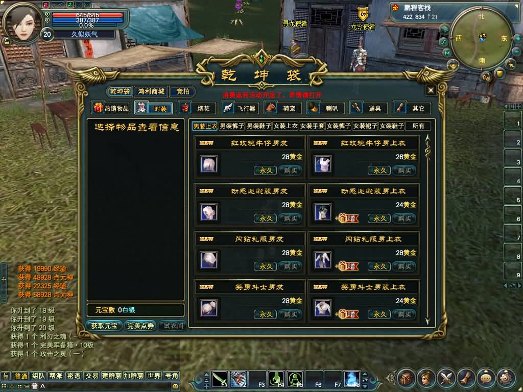 图片[17]源码下载-游戏源码下载-手机游戏源码下载-手机游戏服务端下载-服务端下载-游戏服务端下载-页游服务端下载-页游私服-端游私服-手游私服-游戏私服-网站源码下载-架设工具下载-私服下载【144完美纯仿官新精美其他】[完美国际]+视频参考搭建教程源码下载-游戏源码下载-手机游戏源码下载-手机游戏服务端下载-服务端下载-游戏服务端下载-页游服务端下载-页游私服-端游私服-手游私服-游戏私服-网站源码下载-架设工具下载-私服下载久似妖气源码网