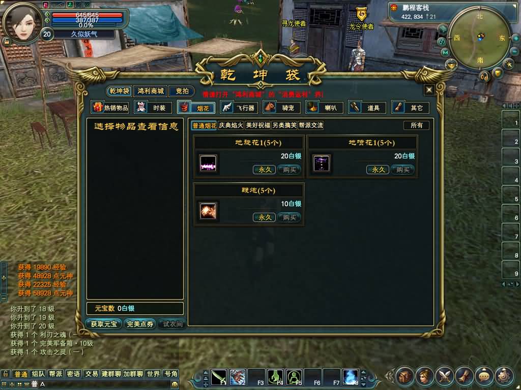 图片[18]源码下载-游戏源码下载-手机游戏源码下载-手机游戏服务端下载-服务端下载-游戏服务端下载-页游服务端下载-页游私服-端游私服-手游私服-游戏私服-网站源码下载-架设工具下载-私服下载【144完美纯仿官新精美其他】[完美国际]+视频参考搭建教程源码下载-游戏源码下载-手机游戏源码下载-手机游戏服务端下载-服务端下载-游戏服务端下载-页游服务端下载-页游私服-端游私服-手游私服-游戏私服-网站源码下载-架设工具下载-私服下载久似妖气源码网