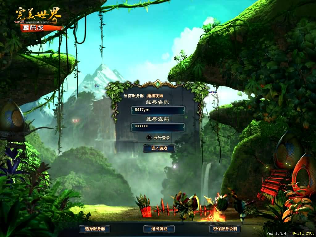 图片[8]源码下载-游戏源码下载-手机游戏源码下载-手机游戏服务端下载-服务端下载-游戏服务端下载-页游服务端下载-页游私服-端游私服-手游私服-游戏私服-网站源码下载-架设工具下载-私服下载【144完美纯仿官新精美其他】[完美国际]+视频参考搭建教程源码下载-游戏源码下载-手机游戏源码下载-手机游戏服务端下载-服务端下载-游戏服务端下载-页游服务端下载-页游私服-端游私服-手游私服-游戏私服-网站源码下载-架设工具下载-私服下载久似妖气源码网