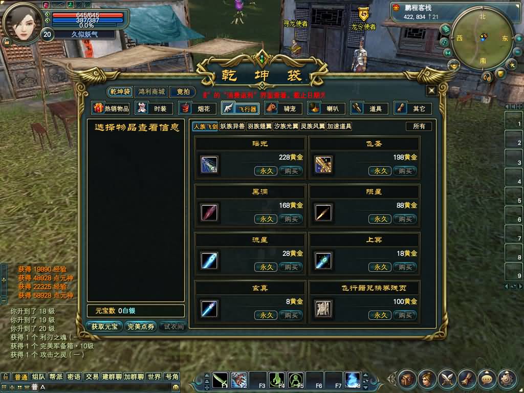 图片[19]源码下载-游戏源码下载-手机游戏源码下载-手机游戏服务端下载-服务端下载-游戏服务端下载-页游服务端下载-页游私服-端游私服-手游私服-游戏私服-网站源码下载-架设工具下载-私服下载【144完美纯仿官新精美其他】[完美国际]+视频参考搭建教程源码下载-游戏源码下载-手机游戏源码下载-手机游戏服务端下载-服务端下载-游戏服务端下载-页游服务端下载-页游私服-端游私服-手游私服-游戏私服-网站源码下载-架设工具下载-私服下载久似妖气源码网