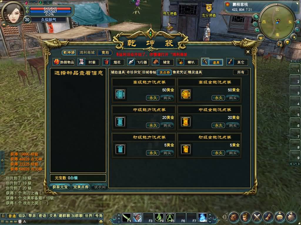 图片[5]源码下载-游戏源码下载-手机游戏源码下载-手机游戏服务端下载-服务端下载-游戏服务端下载-页游服务端下载-页游私服-端游私服-手游私服-游戏私服-网站源码下载-架设工具下载-私服下载【144完美纯仿官新精美其他】[完美国际]+视频参考搭建教程源码下载-游戏源码下载-手机游戏源码下载-手机游戏服务端下载-服务端下载-游戏服务端下载-页游服务端下载-页游私服-端游私服-手游私服-游戏私服-网站源码下载-架设工具下载-私服下载久似妖气源码网