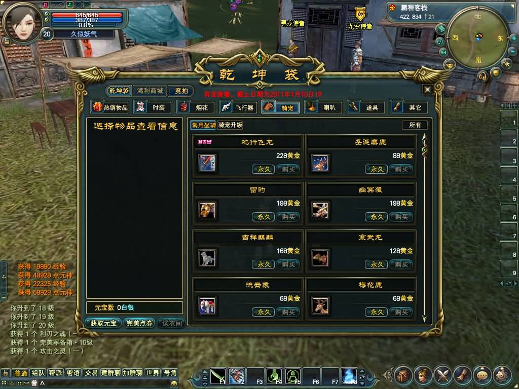 图片[20]源码下载-游戏源码下载-手机游戏源码下载-手机游戏服务端下载-服务端下载-游戏服务端下载-页游服务端下载-页游私服-端游私服-手游私服-游戏私服-网站源码下载-架设工具下载-私服下载【144完美纯仿官新精美其他】[完美国际]+视频参考搭建教程源码下载-游戏源码下载-手机游戏源码下载-手机游戏服务端下载-服务端下载-游戏服务端下载-页游服务端下载-页游私服-端游私服-手游私服-游戏私服-网站源码下载-架设工具下载-私服下载久似妖气源码网