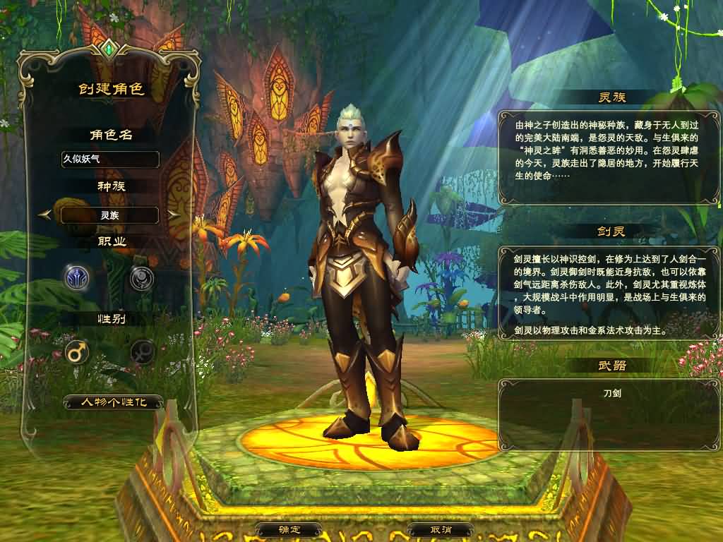 图片[9]源码下载-游戏源码下载-手机游戏源码下载-手机游戏服务端下载-服务端下载-游戏服务端下载-页游服务端下载-页游私服-端游私服-手游私服-游戏私服-网站源码下载-架设工具下载-私服下载【144完美纯仿官新精美其他】[完美国际]+视频参考搭建教程源码下载-游戏源码下载-手机游戏源码下载-手机游戏服务端下载-服务端下载-游戏服务端下载-页游服务端下载-页游私服-端游私服-手游私服-游戏私服-网站源码下载-架设工具下载-私服下载久似妖气源码网