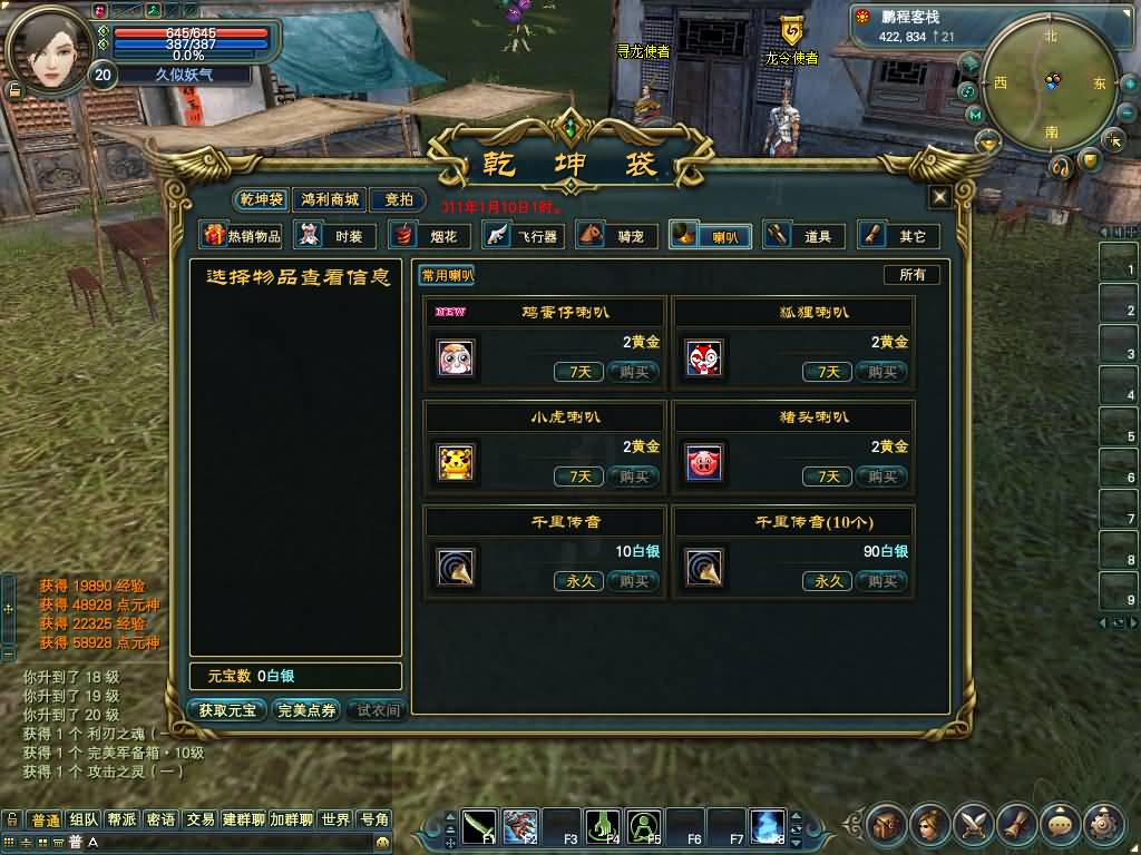 图片[21]源码下载-游戏源码下载-手机游戏源码下载-手机游戏服务端下载-服务端下载-游戏服务端下载-页游服务端下载-页游私服-端游私服-手游私服-游戏私服-网站源码下载-架设工具下载-私服下载【144完美纯仿官新精美其他】[完美国际]+视频参考搭建教程源码下载-游戏源码下载-手机游戏源码下载-手机游戏服务端下载-服务端下载-游戏服务端下载-页游服务端下载-页游私服-端游私服-手游私服-游戏私服-网站源码下载-架设工具下载-私服下载久似妖气源码网