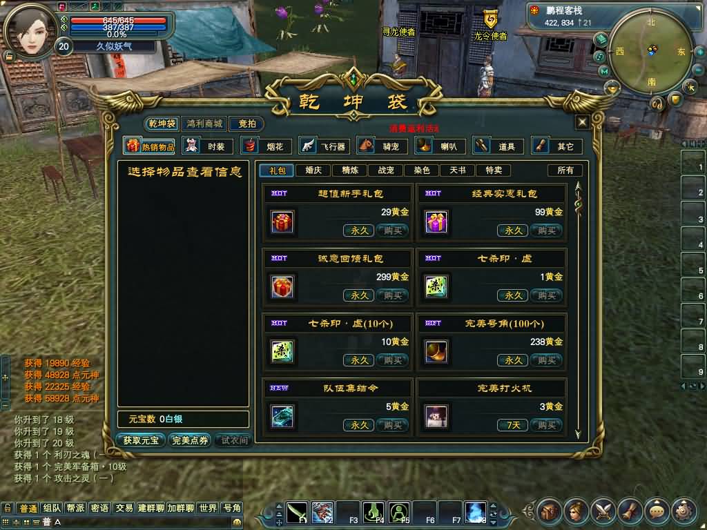 图片[16]源码下载-游戏源码下载-手机游戏源码下载-手机游戏服务端下载-服务端下载-游戏服务端下载-页游服务端下载-页游私服-端游私服-手游私服-游戏私服-网站源码下载-架设工具下载-私服下载【144完美纯仿官新精美其他】[完美国际]+视频参考搭建教程源码下载-游戏源码下载-手机游戏源码下载-手机游戏服务端下载-服务端下载-游戏服务端下载-页游服务端下载-页游私服-端游私服-手游私服-游戏私服-网站源码下载-架设工具下载-私服下载久似妖气源码网