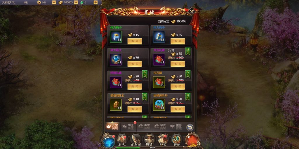 图片[8]源码下载-游戏源码下载-手机游戏源码下载-手机游戏服务端下载-服务端下载-游戏服务端下载-页游服务端下载-页游私服-端游私服-手游私服-游戏私服-网站源码下载-架设工具下载-私服下载【战国美人】H5[多端浏览器登录]全自动搭建服务端+视频参考搭建教程源码下载-游戏源码下载-手机游戏源码下载-手机游戏服务端下载-服务端下载-游戏服务端下载-页游服务端下载-页游私服-端游私服-手游私服-游戏私服-网站源码下载-架设工具下载-私服下载久似妖气源码网