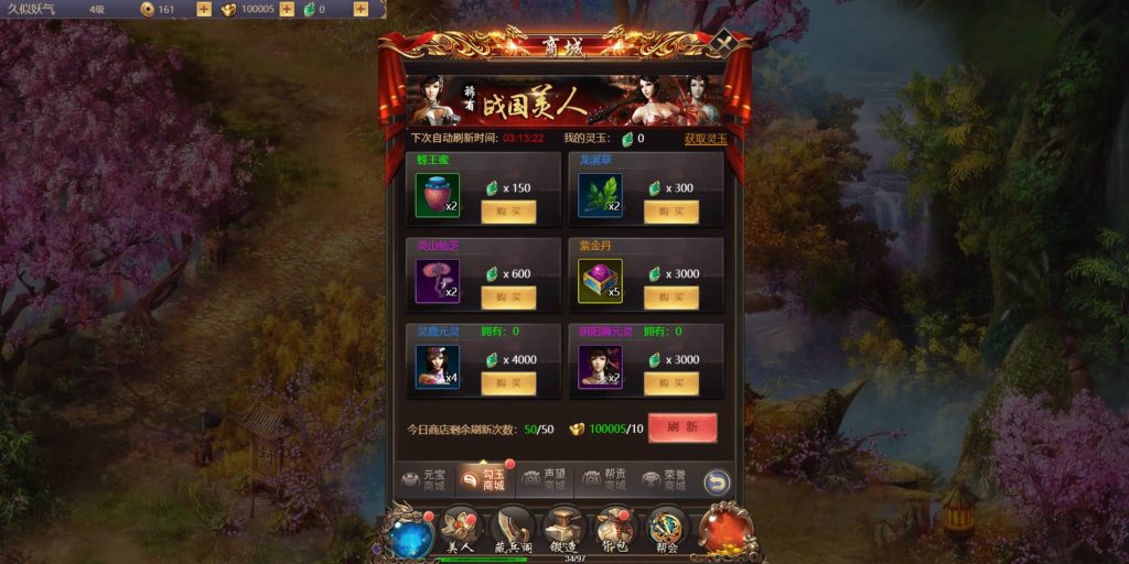 图片[9]源码下载-游戏源码下载-手机游戏源码下载-手机游戏服务端下载-服务端下载-游戏服务端下载-页游服务端下载-页游私服-端游私服-手游私服-游戏私服-网站源码下载-架设工具下载-私服下载【战国美人】H5[多端浏览器登录]全自动搭建服务端+视频参考搭建教程源码下载-游戏源码下载-手机游戏源码下载-手机游戏服务端下载-服务端下载-游戏服务端下载-页游服务端下载-页游私服-端游私服-手游私服-游戏私服-网站源码下载-架设工具下载-私服下载久似妖气源码网