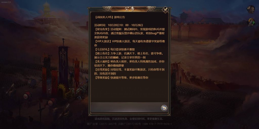 图片[2]源码下载-游戏源码下载-手机游戏源码下载-手机游戏服务端下载-服务端下载-游戏服务端下载-页游服务端下载-页游私服-端游私服-手游私服-游戏私服-网站源码下载-架设工具下载-私服下载【战国美人】H5[多端浏览器登录]全自动搭建服务端+视频参考搭建教程源码下载-游戏源码下载-手机游戏源码下载-手机游戏服务端下载-服务端下载-游戏服务端下载-页游服务端下载-页游私服-端游私服-手游私服-游戏私服-网站源码下载-架设工具下载-私服下载久似妖气源码网