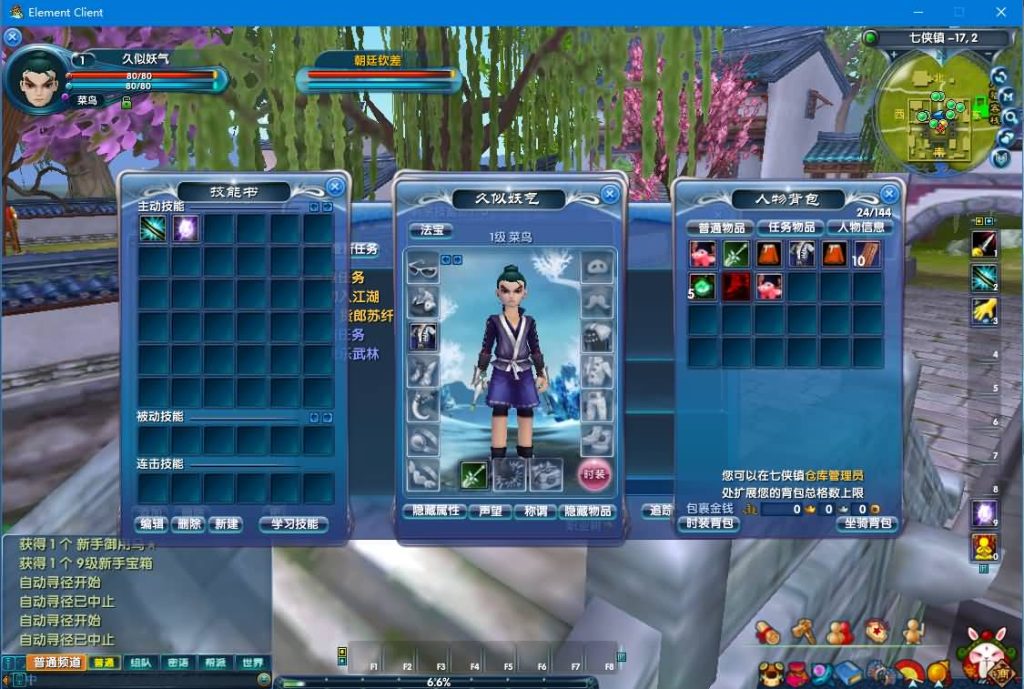 图片[4]源码下载-游戏源码下载-手机游戏源码下载-手机游戏服务端下载-服务端下载-游戏服务端下载-页游服务端下载-页游私服-端游私服-手游私服-游戏私服-网站源码下载-架设工具下载-私服下载【怀旧端游商用版本】[武林外传]+开外网教程+修改工具+视频参考搭建教程源码下载-游戏源码下载-手机游戏源码下载-手机游戏服务端下载-服务端下载-游戏服务端下载-页游服务端下载-页游私服-端游私服-手游私服-游戏私服-网站源码下载-架设工具下载-私服下载久似妖气源码网