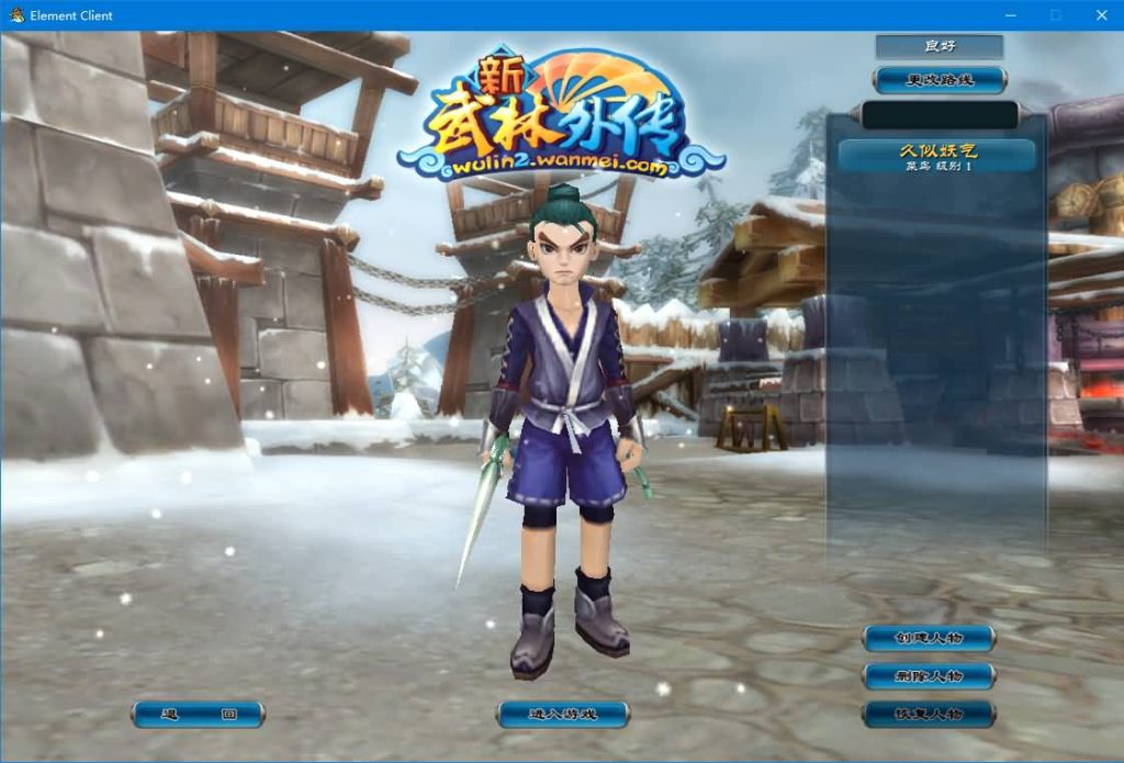 图片[3]源码下载-游戏源码下载-手机游戏源码下载-手机游戏服务端下载-服务端下载-游戏服务端下载-页游服务端下载-页游私服-端游私服-手游私服-游戏私服-网站源码下载-架设工具下载-私服下载【怀旧端游商用版本】[武林外传]+开外网教程+修改工具+视频参考搭建教程源码下载-游戏源码下载-手机游戏源码下载-手机游戏服务端下载-服务端下载-游戏服务端下载-页游服务端下载-页游私服-端游私服-手游私服-游戏私服-网站源码下载-架设工具下载-私服下载久似妖气源码网