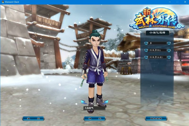 【怀旧端游商用版本】[武林外传]+开外网教程+修改工具+视频参考搭建教程源码下载-游戏源码下载-手机游戏源码下载-手机游戏服务端下载-服务端下载-游戏服务端下载-页游服务端下载-页游私服-端游私服-手游私服-游戏私服-网站源码下载-架设工具下载-私服下载久似妖气源码网