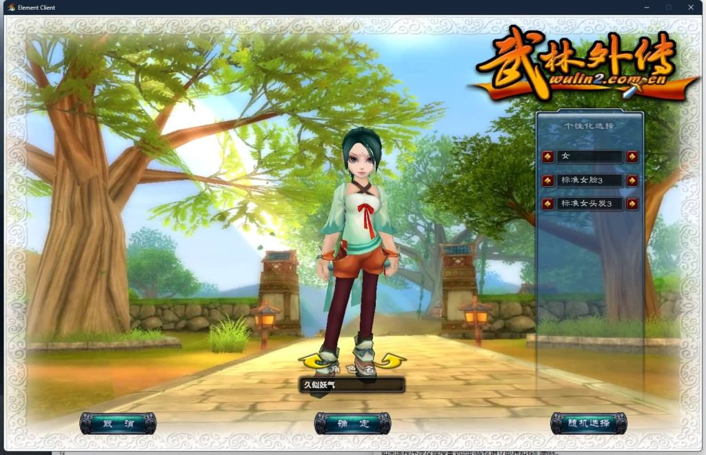 图片[9]源码下载-游戏源码下载-手机游戏源码下载-手机游戏服务端下载-服务端下载-游戏服务端下载-页游服务端下载-页游私服-端游私服-手游私服-游戏私服-网站源码下载-架设工具下载-私服下载【傲视苍穹防官版】[武林外传]+视频参考搭建教程源码下载-游戏源码下载-手机游戏源码下载-手机游戏服务端下载-服务端下载-游戏服务端下载-页游服务端下载-页游私服-端游私服-手游私服-游戏私服-网站源码下载-架设工具下载-私服下载久似妖气源码网