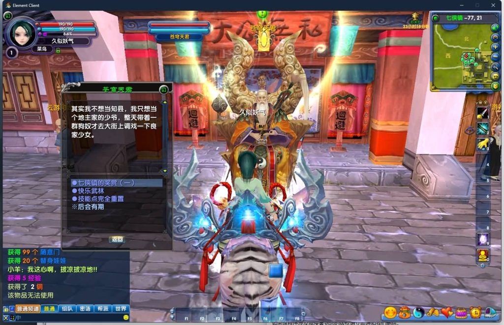 图片[17]源码下载-游戏源码下载-手机游戏源码下载-手机游戏服务端下载-服务端下载-游戏服务端下载-页游服务端下载-页游私服-端游私服-手游私服-游戏私服-网站源码下载-架设工具下载-私服下载【傲视苍穹防官版】[武林外传]+视频参考搭建教程源码下载-游戏源码下载-手机游戏源码下载-手机游戏服务端下载-服务端下载-游戏服务端下载-页游服务端下载-页游私服-端游私服-手游私服-游戏私服-网站源码下载-架设工具下载-私服下载久似妖气源码网