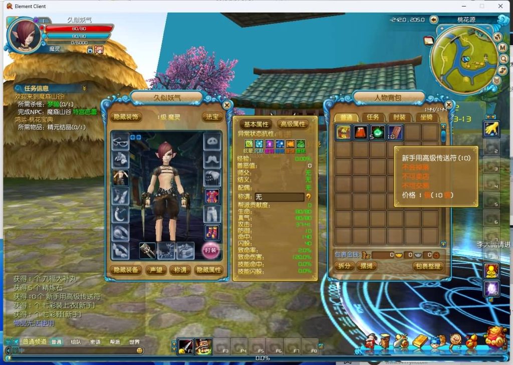 图片[5]源码下载-游戏源码下载-手机游戏源码下载-手机游戏服务端下载-服务端下载-游戏服务端下载-页游服务端下载-页游私服-端游私服-手游私服-游戏私服-网站源码下载-架设工具下载-私服下载【桃花缘588超变版】[武林外传]+视频参考搭建教程源码下载-游戏源码下载-手机游戏源码下载-手机游戏服务端下载-服务端下载-游戏服务端下载-页游服务端下载-页游私服-端游私服-手游私服-游戏私服-网站源码下载-架设工具下载-私服下载久似妖气源码网