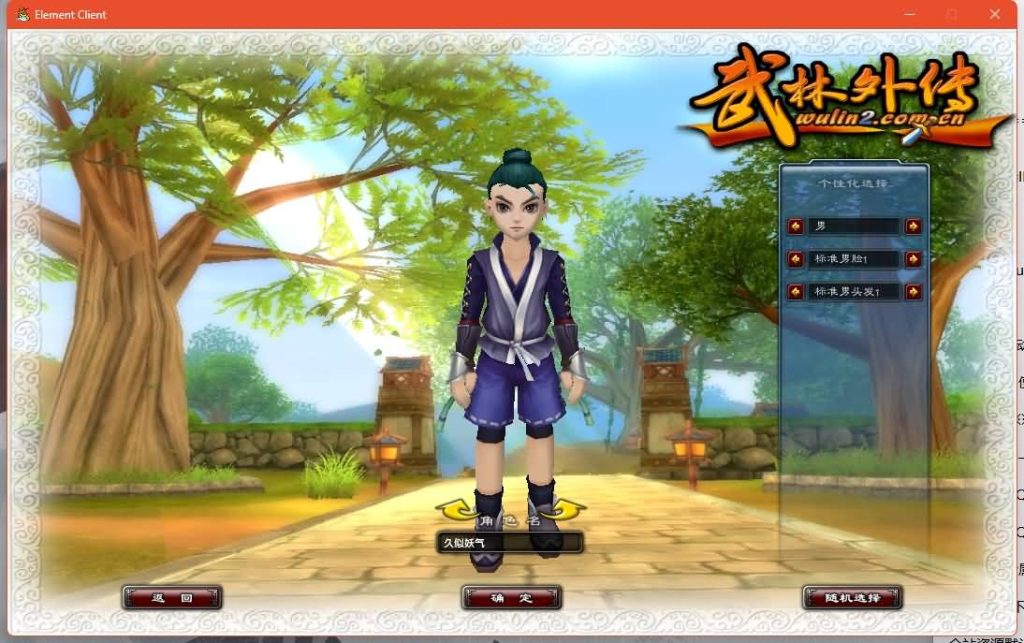 图片[5]源码下载-游戏源码下载-手机游戏源码下载-手机游戏服务端下载-服务端下载-游戏服务端下载-页游服务端下载-页游私服-端游私服-手游私服-游戏私服-网站源码下载-架设工具下载-私服下载【怀旧401完整版】[武林外传]+视频参考搭建教程源码下载-游戏源码下载-手机游戏源码下载-手机游戏服务端下载-服务端下载-游戏服务端下载-页游服务端下载-页游私服-端游私服-手游私服-游戏私服-网站源码下载-架设工具下载-私服下载久似妖气源码网