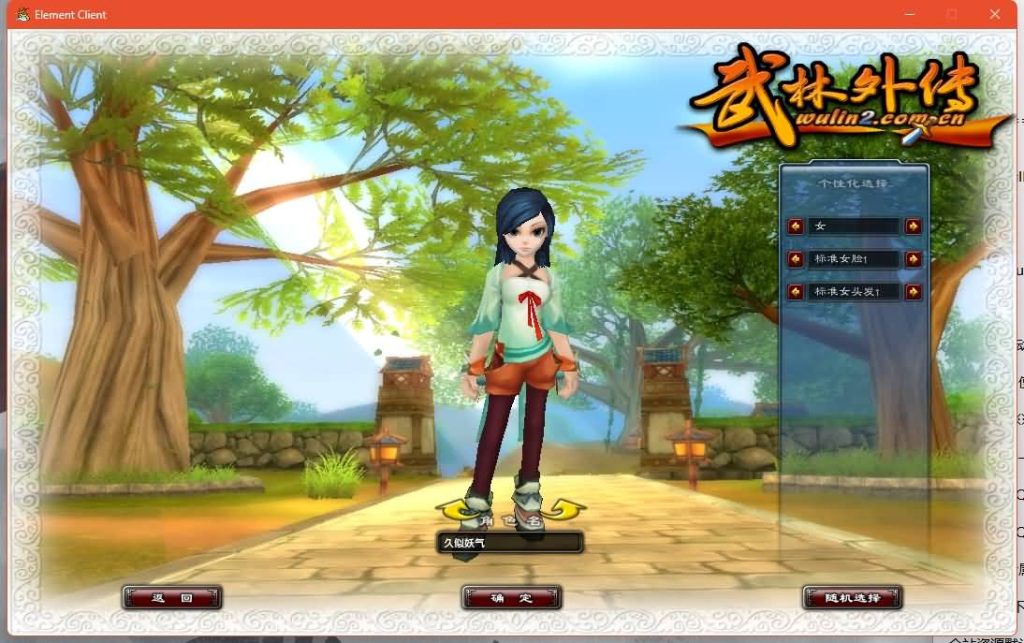 图片[6]源码下载-游戏源码下载-手机游戏源码下载-手机游戏服务端下载-服务端下载-游戏服务端下载-页游服务端下载-页游私服-端游私服-手游私服-游戏私服-网站源码下载-架设工具下载-私服下载【怀旧401完整版】[武林外传]+视频参考搭建教程源码下载-游戏源码下载-手机游戏源码下载-手机游戏服务端下载-服务端下载-游戏服务端下载-页游服务端下载-页游私服-端游私服-手游私服-游戏私服-网站源码下载-架设工具下载-私服下载久似妖气源码网