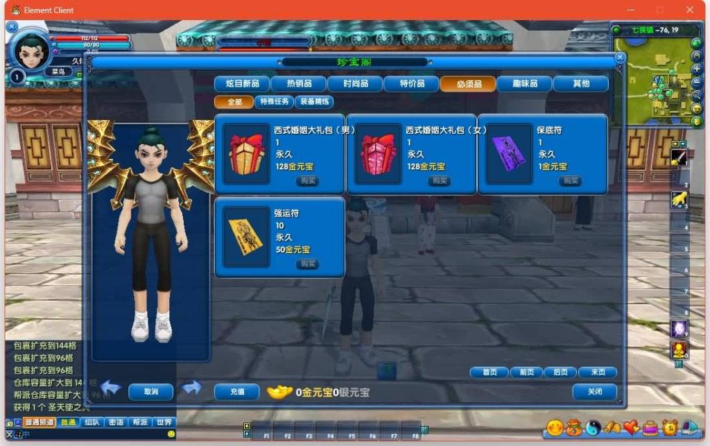 图片[18]源码下载-游戏源码下载-手机游戏源码下载-手机游戏服务端下载-服务端下载-游戏服务端下载-页游服务端下载-页游私服-端游私服-手游私服-游戏私服-网站源码下载-架设工具下载-私服下载【怀旧401完整版】[武林外传]+视频参考搭建教程源码下载-游戏源码下载-手机游戏源码下载-手机游戏服务端下载-服务端下载-游戏服务端下载-页游服务端下载-页游私服-端游私服-手游私服-游戏私服-网站源码下载-架设工具下载-私服下载久似妖气源码网