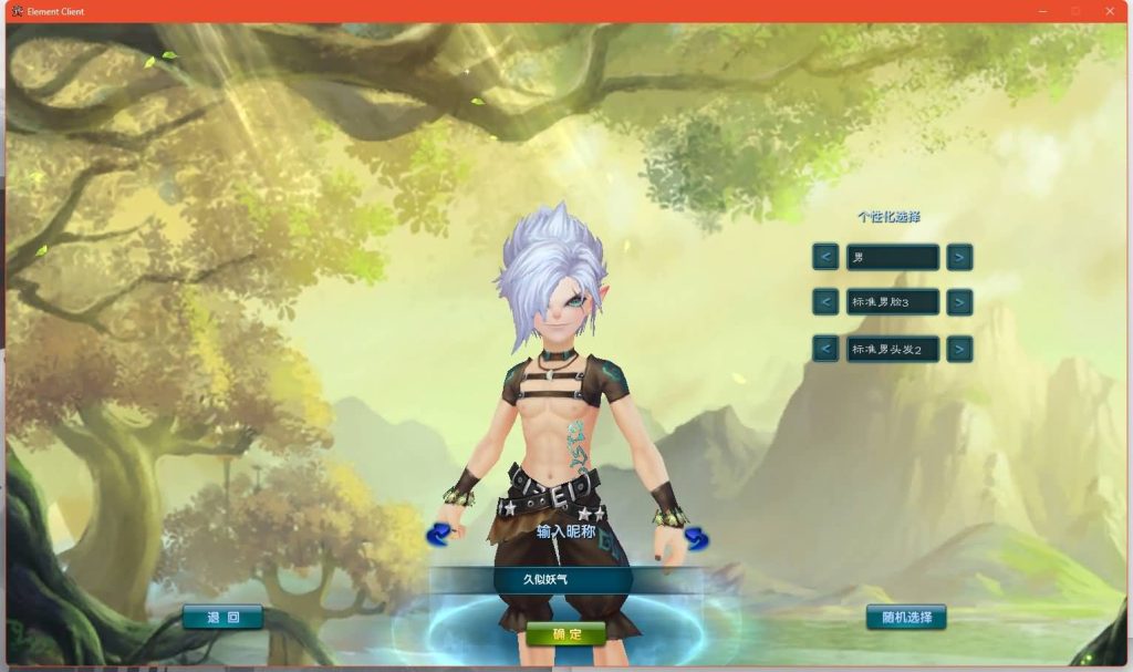 图片[28]源码下载-游戏源码下载-手机游戏源码下载-手机游戏服务端下载-服务端下载-游戏服务端下载-页游服务端下载-页游私服-端游私服-手游私服-游戏私服-网站源码下载-架设工具下载-私服下载【端游书生端第三版】[武林外传]+视频参考搭建教程源码下载-游戏源码下载-手机游戏源码下载-手机游戏服务端下载-服务端下载-游戏服务端下载-页游服务端下载-页游私服-端游私服-手游私服-游戏私服-网站源码下载-架设工具下载-私服下载久似妖气源码网