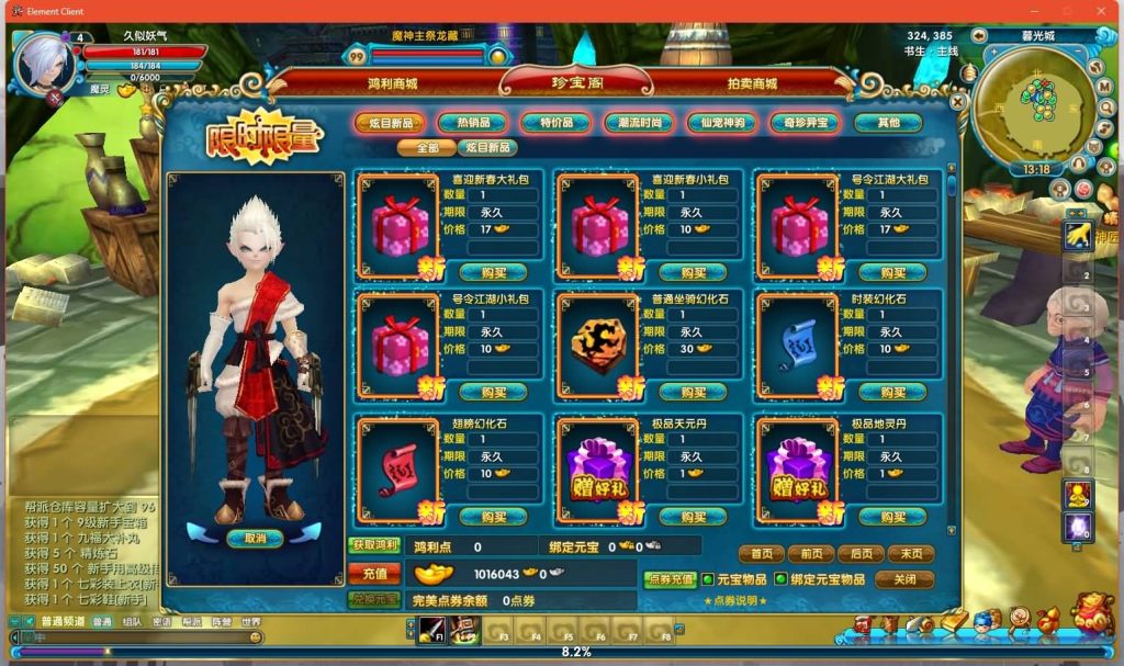 图片[31]源码下载-游戏源码下载-手机游戏源码下载-手机游戏服务端下载-服务端下载-游戏服务端下载-页游服务端下载-页游私服-端游私服-手游私服-游戏私服-网站源码下载-架设工具下载-私服下载【端游书生端第三版】[武林外传]+视频参考搭建教程源码下载-游戏源码下载-手机游戏源码下载-手机游戏服务端下载-服务端下载-游戏服务端下载-页游服务端下载-页游私服-端游私服-手游私服-游戏私服-网站源码下载-架设工具下载-私服下载久似妖气源码网