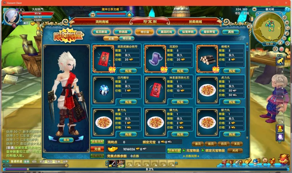 图片[35]源码下载-游戏源码下载-手机游戏源码下载-手机游戏服务端下载-服务端下载-游戏服务端下载-页游服务端下载-页游私服-端游私服-手游私服-游戏私服-网站源码下载-架设工具下载-私服下载【端游书生端第三版】[武林外传]+视频参考搭建教程源码下载-游戏源码下载-手机游戏源码下载-手机游戏服务端下载-服务端下载-游戏服务端下载-页游服务端下载-页游私服-端游私服-手游私服-游戏私服-网站源码下载-架设工具下载-私服下载久似妖气源码网