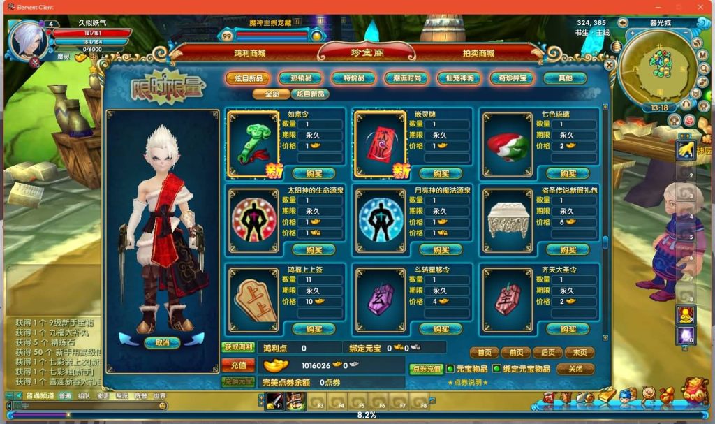 图片[32]源码下载-游戏源码下载-手机游戏源码下载-手机游戏服务端下载-服务端下载-游戏服务端下载-页游服务端下载-页游私服-端游私服-手游私服-游戏私服-网站源码下载-架设工具下载-私服下载【端游书生端第三版】[武林外传]+视频参考搭建教程源码下载-游戏源码下载-手机游戏源码下载-手机游戏服务端下载-服务端下载-游戏服务端下载-页游服务端下载-页游私服-端游私服-手游私服-游戏私服-网站源码下载-架设工具下载-私服下载久似妖气源码网