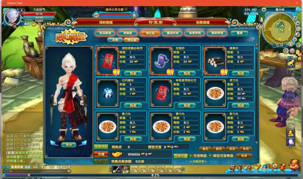 图片[36]源码下载-游戏源码下载-手机游戏源码下载-手机游戏服务端下载-服务端下载-游戏服务端下载-页游服务端下载-页游私服-端游私服-手游私服-游戏私服-网站源码下载-架设工具下载-私服下载【端游书生端第三版】[武林外传]+视频参考搭建教程源码下载-游戏源码下载-手机游戏源码下载-手机游戏服务端下载-服务端下载-游戏服务端下载-页游服务端下载-页游私服-端游私服-手游私服-游戏私服-网站源码下载-架设工具下载-私服下载久似妖气源码网