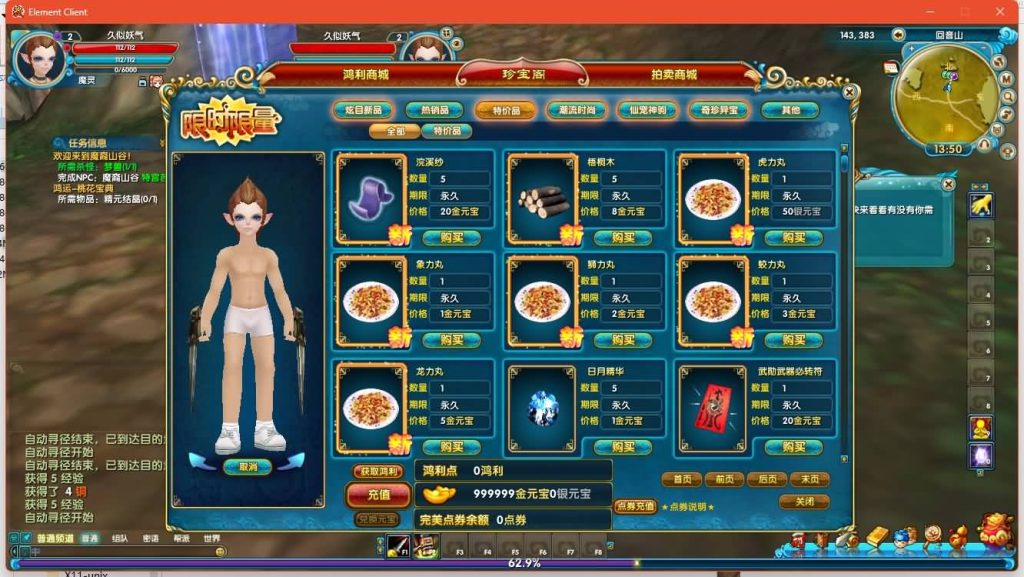 图片[6]源码下载-游戏源码下载-手机游戏源码下载-手机游戏服务端下载-服务端下载-游戏服务端下载-页游服务端下载-页游私服-端游私服-手游私服-游戏私服-网站源码下载-架设工具下载-私服下载【星陨武林新春版】[武林外传]+视频参考搭建教程源码下载-游戏源码下载-手机游戏源码下载-手机游戏服务端下载-服务端下载-游戏服务端下载-页游服务端下载-页游私服-端游私服-手游私服-游戏私服-网站源码下载-架设工具下载-私服下载久似妖气源码网