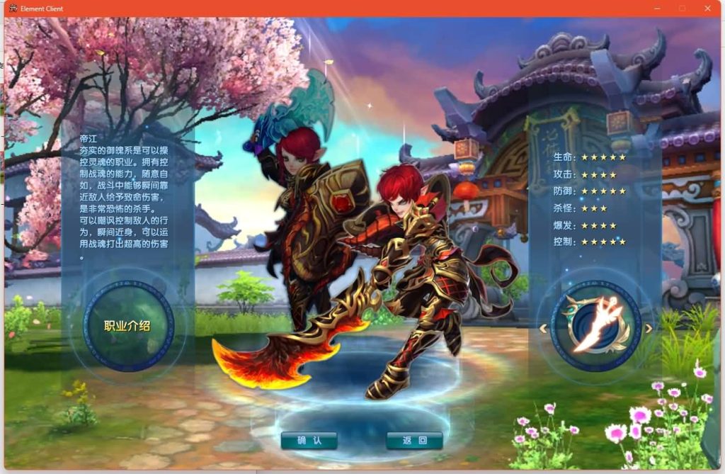 图片[25]源码下载-游戏源码下载-手机游戏源码下载-手机游戏服务端下载-服务端下载-游戏服务端下载-页游服务端下载-页游私服-端游私服-手游私服-游戏私服-网站源码下载-架设工具下载-私服下载【江湖缘起】[武林外传]+攻略+视频参考搭建教程源码下载-游戏源码下载-手机游戏源码下载-手机游戏服务端下载-服务端下载-游戏服务端下载-页游服务端下载-页游私服-端游私服-手游私服-游戏私服-网站源码下载-架设工具下载-私服下载久似妖气源码网