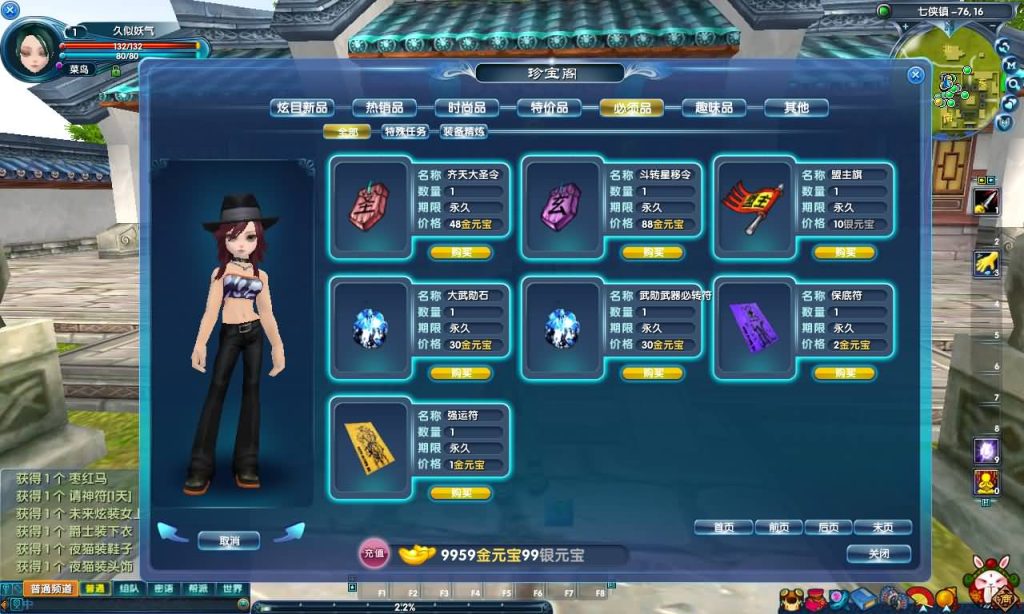 图片[13]源码下载-游戏源码下载-手机游戏源码下载-手机游戏服务端下载-服务端下载-游戏服务端下载-页游服务端下载-页游私服-端游私服-手游私服-游戏私服-网站源码下载-架设工具下载-私服下载【401柔情复古100级强天位版】[武林外传]+视频参考搭建教程源码下载-游戏源码下载-手机游戏源码下载-手机游戏服务端下载-服务端下载-游戏服务端下载-页游服务端下载-页游私服-端游私服-手游私服-游戏私服-网站源码下载-架设工具下载-私服下载久似妖气源码网