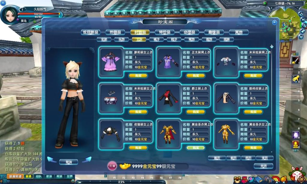 图片[11]源码下载-游戏源码下载-手机游戏源码下载-手机游戏服务端下载-服务端下载-游戏服务端下载-页游服务端下载-页游私服-端游私服-手游私服-游戏私服-网站源码下载-架设工具下载-私服下载【401柔情复古100级强天位版】[武林外传]+视频参考搭建教程源码下载-游戏源码下载-手机游戏源码下载-手机游戏服务端下载-服务端下载-游戏服务端下载-页游服务端下载-页游私服-端游私服-手游私服-游戏私服-网站源码下载-架设工具下载-私服下载久似妖气源码网