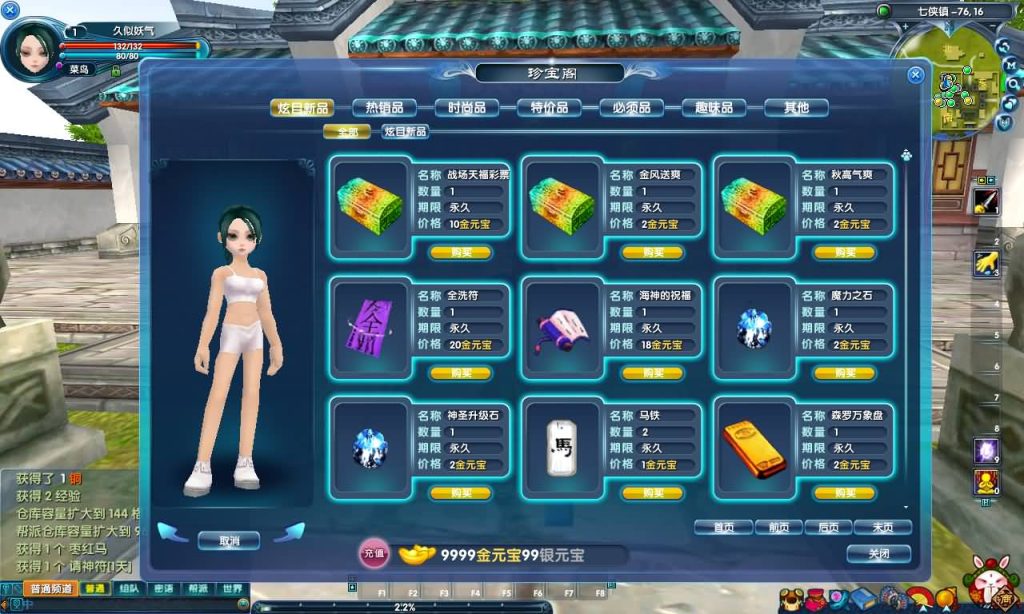 图片[6]源码下载-游戏源码下载-手机游戏源码下载-手机游戏服务端下载-服务端下载-游戏服务端下载-页游服务端下载-页游私服-端游私服-手游私服-游戏私服-网站源码下载-架设工具下载-私服下载【401柔情复古100级强天位版】[武林外传]+视频参考搭建教程源码下载-游戏源码下载-手机游戏源码下载-手机游戏服务端下载-服务端下载-游戏服务端下载-页游服务端下载-页游私服-端游私服-手游私服-游戏私服-网站源码下载-架设工具下载-私服下载久似妖气源码网