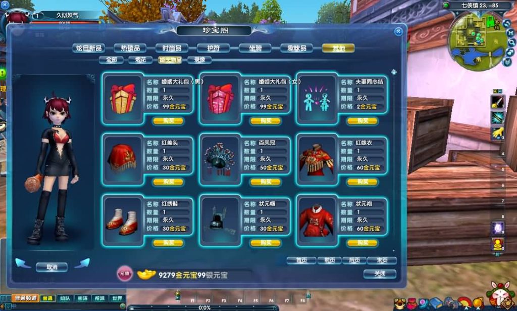 图片[16]源码下载-游戏源码下载-手机游戏源码下载-手机游戏服务端下载-服务端下载-游戏服务端下载-页游服务端下载-页游私服-端游私服-手游私服-游戏私服-网站源码下载-架设工具下载-私服下载【401半世浮沉100级小天位版】[武林外传]+视频参考搭建教程源码下载-游戏源码下载-手机游戏源码下载-手机游戏服务端下载-服务端下载-游戏服务端下载-页游服务端下载-页游私服-端游私服-手游私服-游戏私服-网站源码下载-架设工具下载-私服下载久似妖气源码网