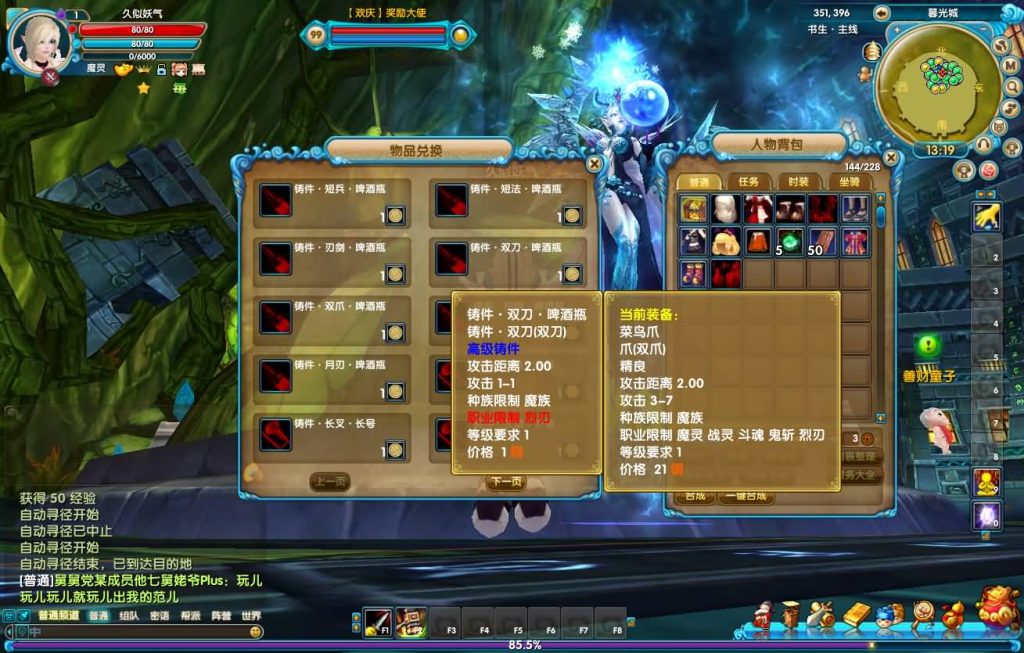 图片[48]源码下载-游戏源码下载-手机游戏源码下载-手机游戏服务端下载-服务端下载-游戏服务端下载-页游服务端下载-页游私服-端游私服-手游私服-游戏私服-网站源码下载-架设工具下载-私服下载【新嘉航版】[武林外传]+视频参考搭建教程源码下载-游戏源码下载-手机游戏源码下载-手机游戏服务端下载-服务端下载-游戏服务端下载-页游服务端下载-页游私服-端游私服-手游私服-游戏私服-网站源码下载-架设工具下载-私服下载久似妖气源码网