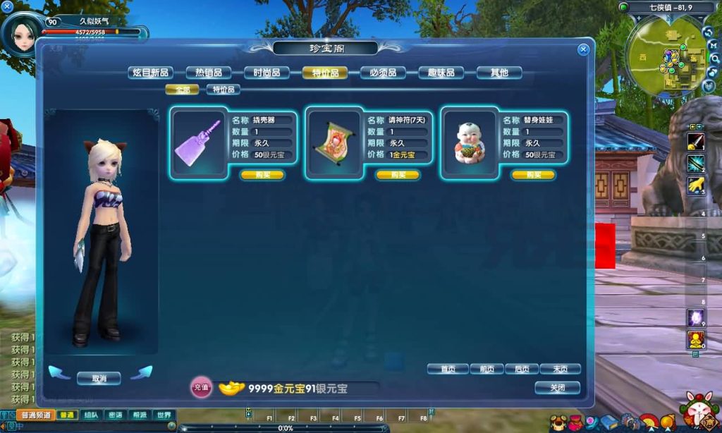 图片[21]源码下载-游戏源码下载-手机游戏源码下载-手机游戏服务端下载-服务端下载-游戏服务端下载-页游服务端下载-页游私服-端游私服-手游私服-游戏私服-网站源码下载-架设工具下载-私服下载【情谊武林120级强天位版】[武林外传]+视频参考搭建教程源码下载-游戏源码下载-手机游戏源码下载-手机游戏服务端下载-服务端下载-游戏服务端下载-页游服务端下载-页游私服-端游私服-手游私服-游戏私服-网站源码下载-架设工具下载-私服下载久似妖气源码网