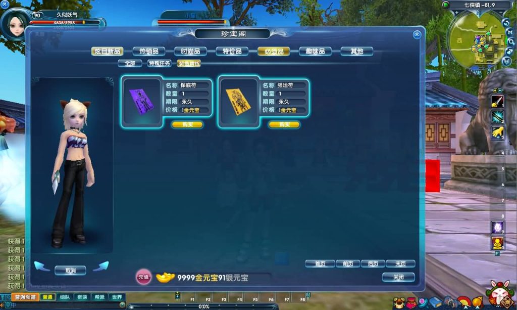 图片[23]源码下载-游戏源码下载-手机游戏源码下载-手机游戏服务端下载-服务端下载-游戏服务端下载-页游服务端下载-页游私服-端游私服-手游私服-游戏私服-网站源码下载-架设工具下载-私服下载【情谊武林120级强天位版】[武林外传]+视频参考搭建教程源码下载-游戏源码下载-手机游戏源码下载-手机游戏服务端下载-服务端下载-游戏服务端下载-页游服务端下载-页游私服-端游私服-手游私服-游戏私服-网站源码下载-架设工具下载-私服下载久似妖气源码网