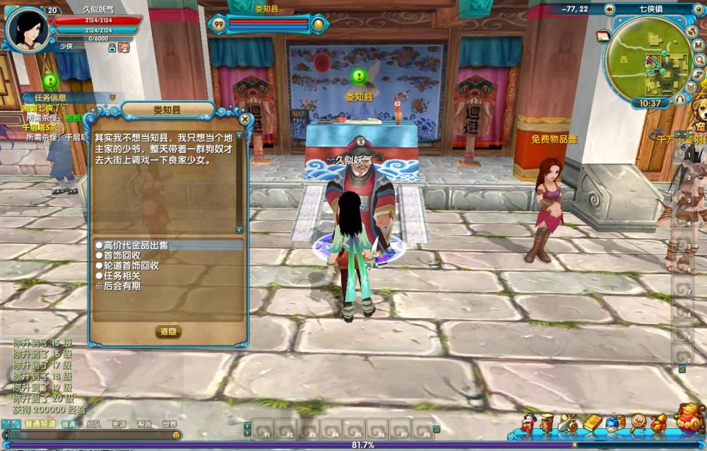 图片[9]源码下载-游戏源码下载-手机游戏源码下载-手机游戏服务端下载-服务端下载-游戏服务端下载-页游服务端下载-页游私服-端游私服-手游私服-游戏私服-网站源码下载-架设工具下载-私服下载【586超变修仙三界武林】[武林外传]+视频参考搭建教程源码下载-游戏源码下载-手机游戏源码下载-手机游戏服务端下载-服务端下载-游戏服务端下载-页游服务端下载-页游私服-端游私服-手游私服-游戏私服-网站源码下载-架设工具下载-私服下载久似妖气源码网