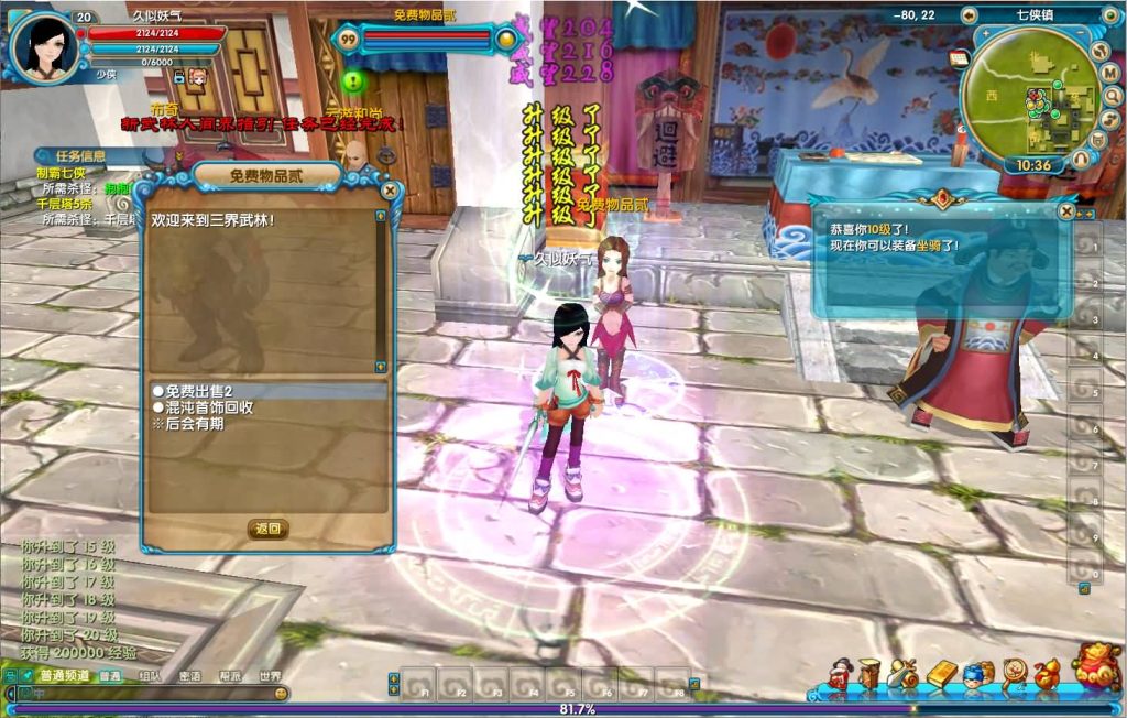 图片[8]源码下载-游戏源码下载-手机游戏源码下载-手机游戏服务端下载-服务端下载-游戏服务端下载-页游服务端下载-页游私服-端游私服-手游私服-游戏私服-网站源码下载-架设工具下载-私服下载【586超变修仙三界武林】[武林外传]+视频参考搭建教程源码下载-游戏源码下载-手机游戏源码下载-手机游戏服务端下载-服务端下载-游戏服务端下载-页游服务端下载-页游私服-端游私服-手游私服-游戏私服-网站源码下载-架设工具下载-私服下载久似妖气源码网