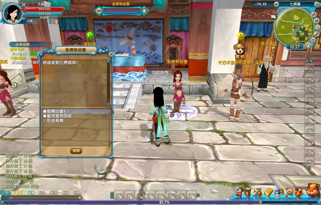 图片[10]源码下载-游戏源码下载-手机游戏源码下载-手机游戏服务端下载-服务端下载-游戏服务端下载-页游服务端下载-页游私服-端游私服-手游私服-游戏私服-网站源码下载-架设工具下载-私服下载【586超变修仙三界武林】[武林外传]+视频参考搭建教程源码下载-游戏源码下载-手机游戏源码下载-手机游戏服务端下载-服务端下载-游戏服务端下载-页游服务端下载-页游私服-端游私服-手游私服-游戏私服-网站源码下载-架设工具下载-私服下载久似妖气源码网