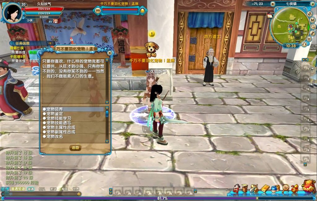 图片[11]源码下载-游戏源码下载-手机游戏源码下载-手机游戏服务端下载-服务端下载-游戏服务端下载-页游服务端下载-页游私服-端游私服-手游私服-游戏私服-网站源码下载-架设工具下载-私服下载【586超变修仙三界武林】[武林外传]+视频参考搭建教程源码下载-游戏源码下载-手机游戏源码下载-手机游戏服务端下载-服务端下载-游戏服务端下载-页游服务端下载-页游私服-端游私服-手游私服-游戏私服-网站源码下载-架设工具下载-私服下载久似妖气源码网