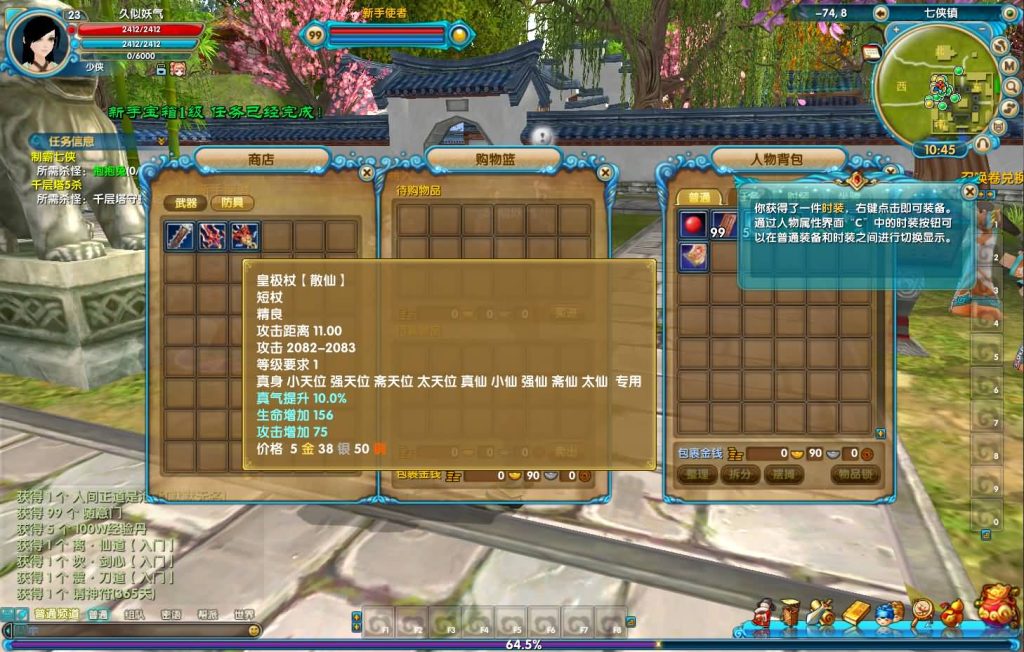 图片[14]源码下载-游戏源码下载-手机游戏源码下载-手机游戏服务端下载-服务端下载-游戏服务端下载-页游服务端下载-页游私服-端游私服-手游私服-游戏私服-网站源码下载-架设工具下载-私服下载【586超变修仙三界武林】[武林外传]+视频参考搭建教程源码下载-游戏源码下载-手机游戏源码下载-手机游戏服务端下载-服务端下载-游戏服务端下载-页游服务端下载-页游私服-端游私服-手游私服-游戏私服-网站源码下载-架设工具下载-私服下载久似妖气源码网