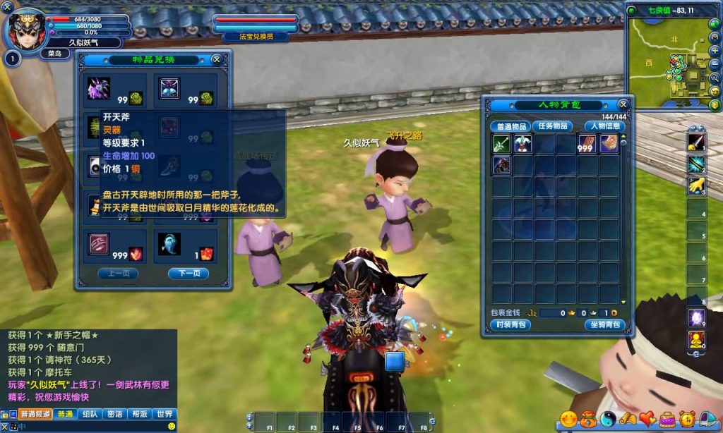 图片[20]源码下载-游戏源码下载-手机游戏源码下载-手机游戏服务端下载-服务端下载-游戏服务端下载-页游服务端下载-页游私服-端游私服-手游私服-游戏私服-网站源码下载-架设工具下载-私服下载【401一剑传奇养老版】[武林外传]+视频参考搭建教程源码下载-游戏源码下载-手机游戏源码下载-手机游戏服务端下载-服务端下载-游戏服务端下载-页游服务端下载-页游私服-端游私服-手游私服-游戏私服-网站源码下载-架设工具下载-私服下载久似妖气源码网