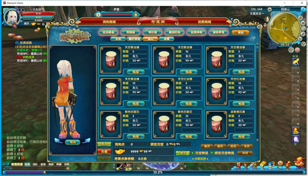 图片[49]源码下载-游戏源码下载-手机游戏源码下载-手机游戏服务端下载-服务端下载-游戏服务端下载-页游服务端下载-页游私服-端游私服-手游私服-游戏私服-网站源码下载-架设工具下载-私服下载【新嘉航书生Pro优化版】[武林外传]+视频参考搭建教程源码下载-游戏源码下载-手机游戏源码下载-手机游戏服务端下载-服务端下载-游戏服务端下载-页游服务端下载-页游私服-端游私服-手游私服-游戏私服-网站源码下载-架设工具下载-私服下载久似妖气源码网