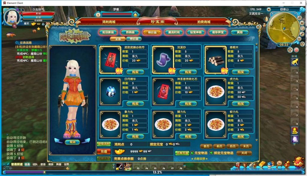 图片[6]源码下载-游戏源码下载-手机游戏源码下载-手机游戏服务端下载-服务端下载-游戏服务端下载-页游服务端下载-页游私服-端游私服-手游私服-游戏私服-网站源码下载-架设工具下载-私服下载【新嘉航书生Pro优化版】[武林外传]+视频参考搭建教程源码下载-游戏源码下载-手机游戏源码下载-手机游戏服务端下载-服务端下载-游戏服务端下载-页游服务端下载-页游私服-端游私服-手游私服-游戏私服-网站源码下载-架设工具下载-私服下载久似妖气源码网